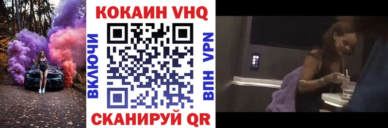 ОМГ ОМГ сайт  Володарск  Кокаин 99% 