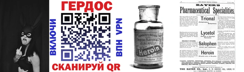 это состав Володарск Героин хмурый