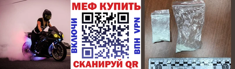 Мефедрон mephedrone  цена наркотик  Володарск 