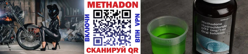 Метадон белоснежный как найти наркотики OMG ссылки Володарск